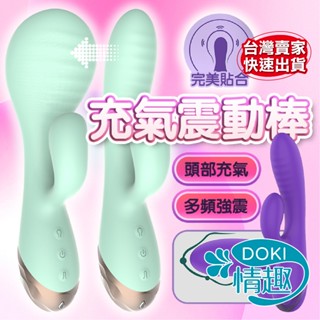 【8H出貨】震動棒 按摩棒 電動按摩棒 愛莎 充氣 自慰棒 成人用品 跳蛋 情趣按摩棒 女用情趣用品 情趣玩具 情趣用品