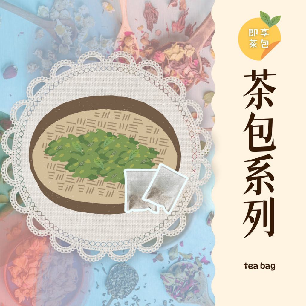 ｜大台南五穀糧倉｜茶包系列 無花果茶 1包5g 純無花果茶包無任何添加 去濕茶 萬壽菊 枸杞 甜菊葉 玫瑰 安迪茶