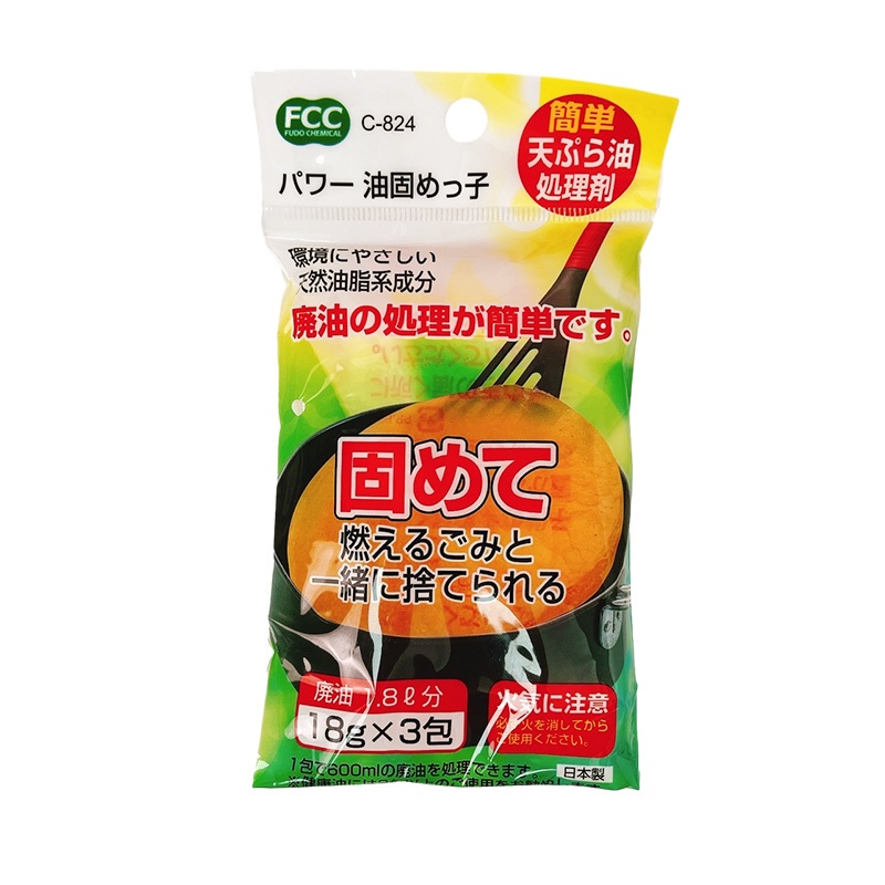 日本 不動化學 廢油凝固劑 18gx3包入 食用廢油處理劑 食用廢油凝固劑 吸油劑 廚房