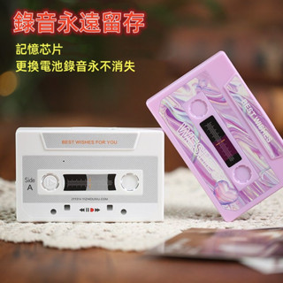 創意禮物 節日錄音留聲卡 賀卡女生生日禮物送閨蜜表白神器 復古設計磁帶錄音道具 可永久儲存 聲音留戀神器 氛圍道具