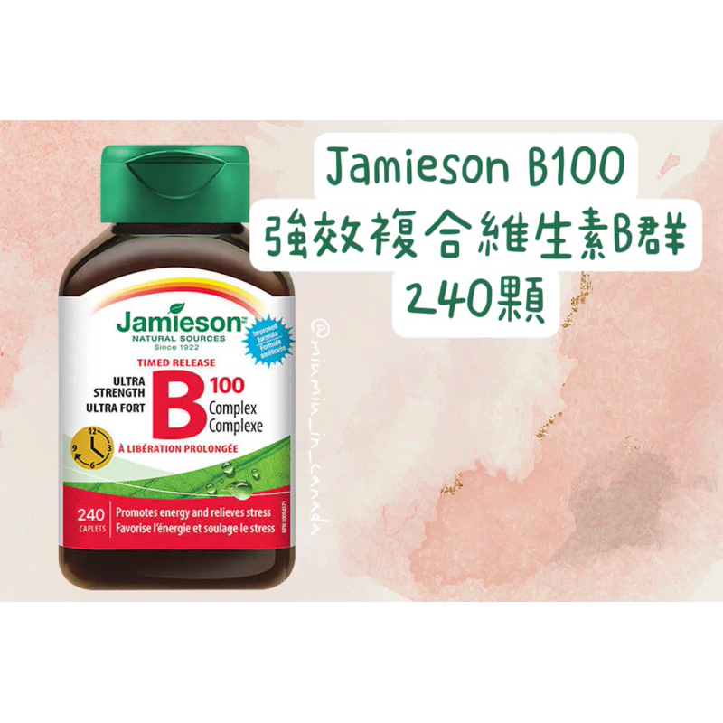 加拿大🇨🇦 📣現貨 Jamieson 健美生 B100強效複合維生素B群 240顆裝 維他命B 全方位緩釋型 加大增量版