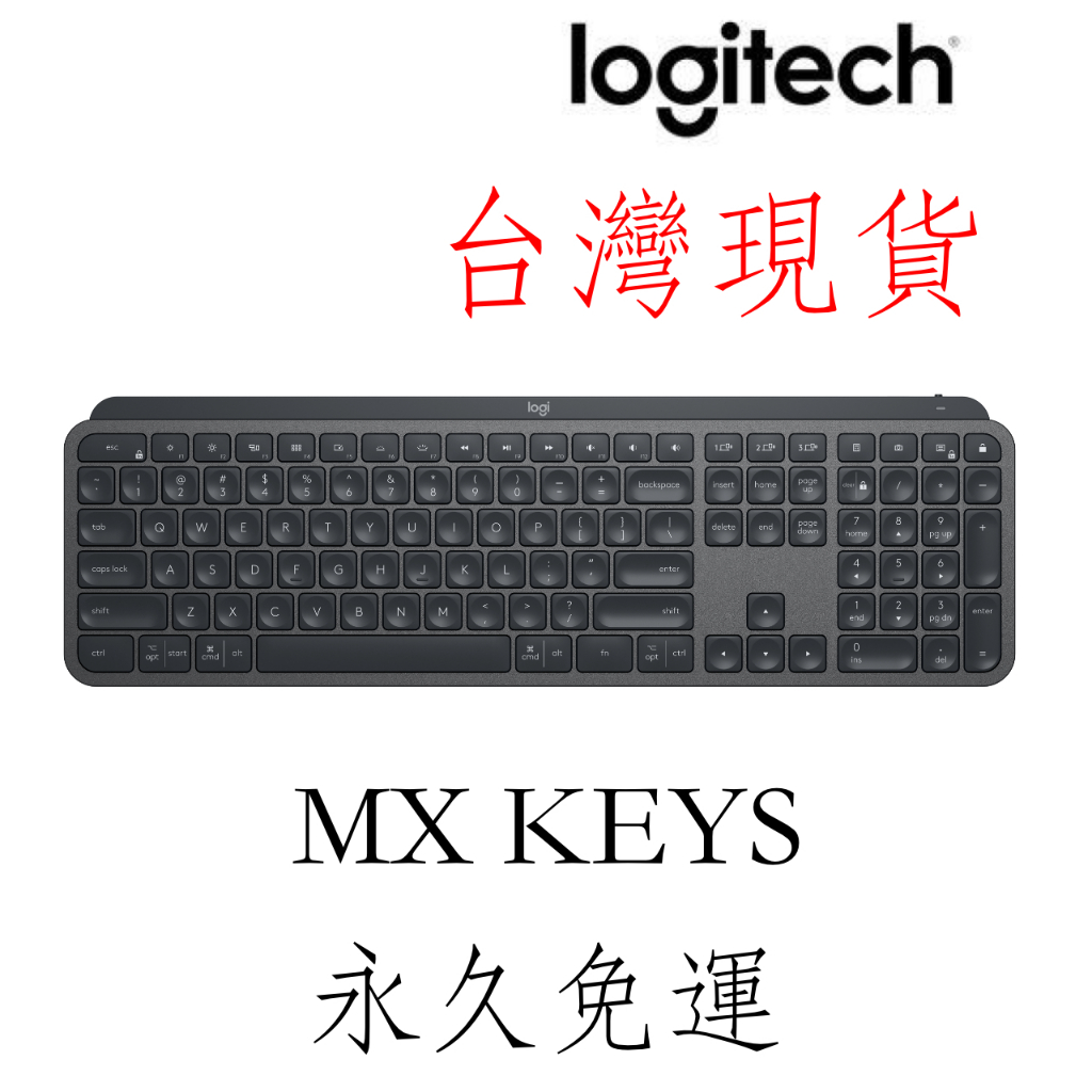 台灣現貨 永久免運 純英文鍵盤 羅技 MX Keys mx keys mini 無線鍵盤 智能鍵盤 mac/win