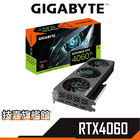 GIGABYTE技嘉 RTX4060 EAGLE OC 8G 顯示卡【長27.2cm】 4060