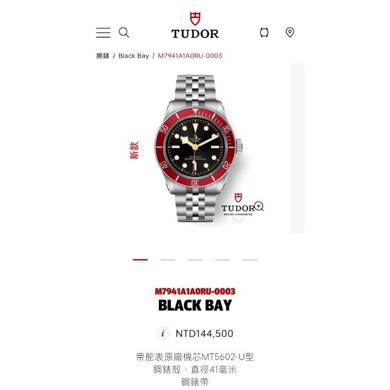 全新 帝舵 Tudor Black Bay紅圈五銖 國內AD 2024/4月保卡