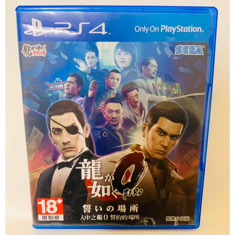 PS4 遊戲 人中之龍0 誓約的場所 繁體中文版