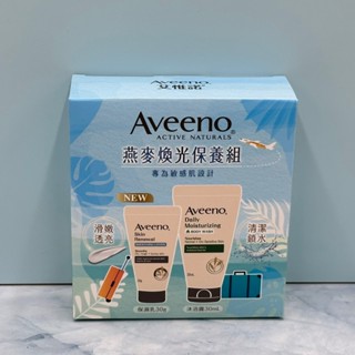 艾惟諾 Aveeno 燕麥煥光保養組 (保濕乳30g+沐浴露30ml)