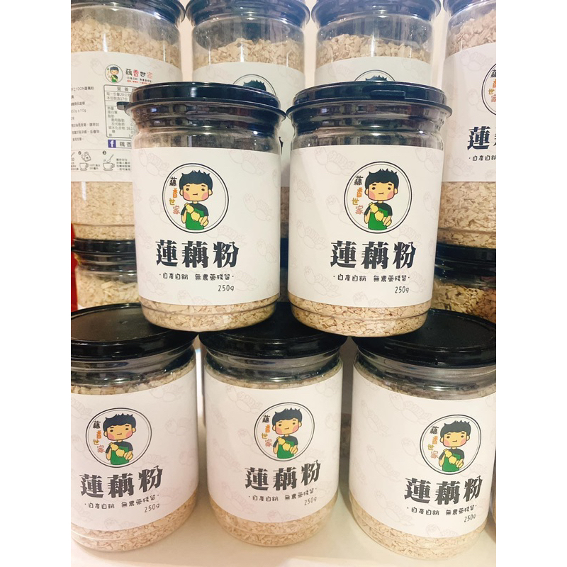 自產自銷100%純手工蓮藕粉 #SGS農藥檢驗無殘留