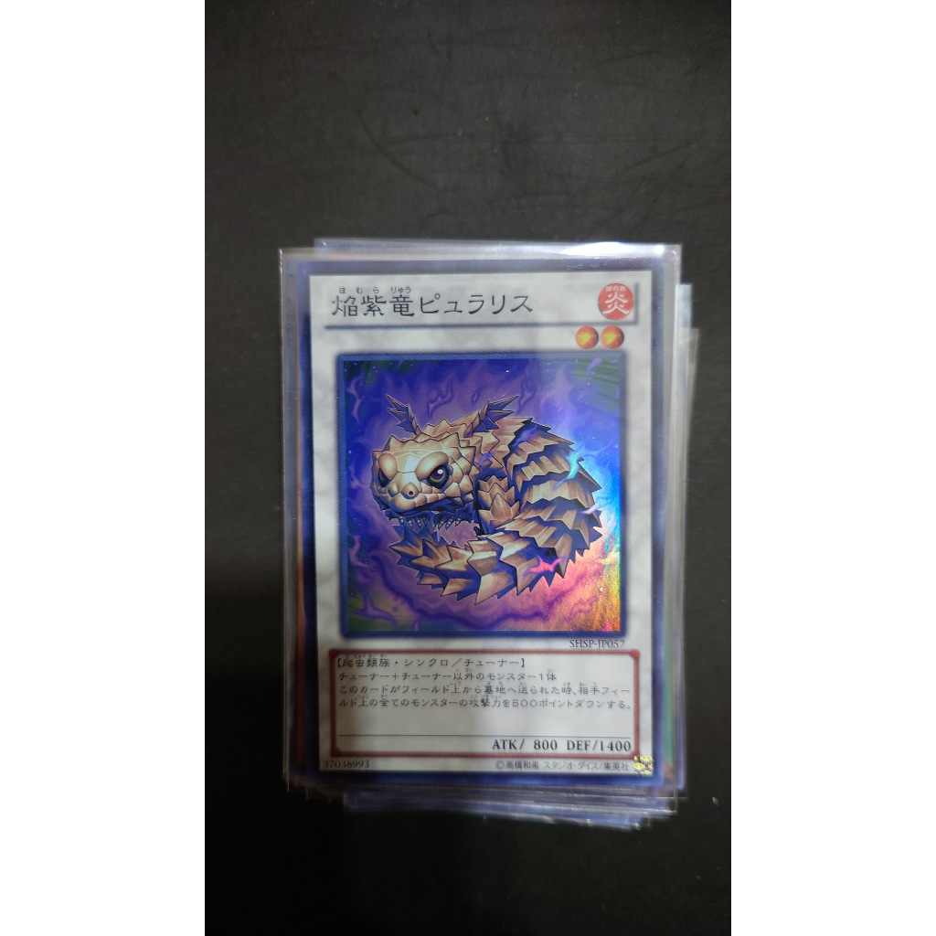 [ PM本舖 ] 日版 遊戲王 SHSP-JP057 焰紫龍 亮面