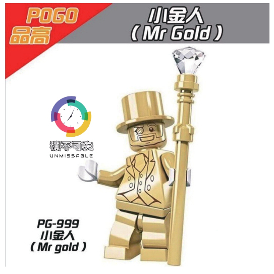 【積不可失】✨電鍍系列 ✨ PG-999 小金人( Mr. Gold )  積木人偶 第三方廠牌 兼容樂高