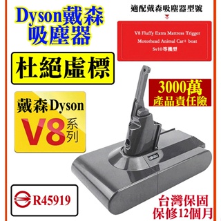 dyson 吸塵器 配件 買一送一免運 戴森電池 電池 戴森 dyson V6 V7 V8 V10 dyson V8