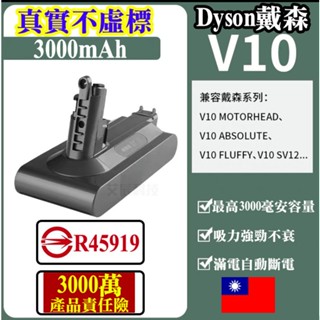 戴森吸塵器 V6V7V8V10電池 買一送一 Dyson 電池 戴森 DC62/59/74電池 SV10SV11SV15