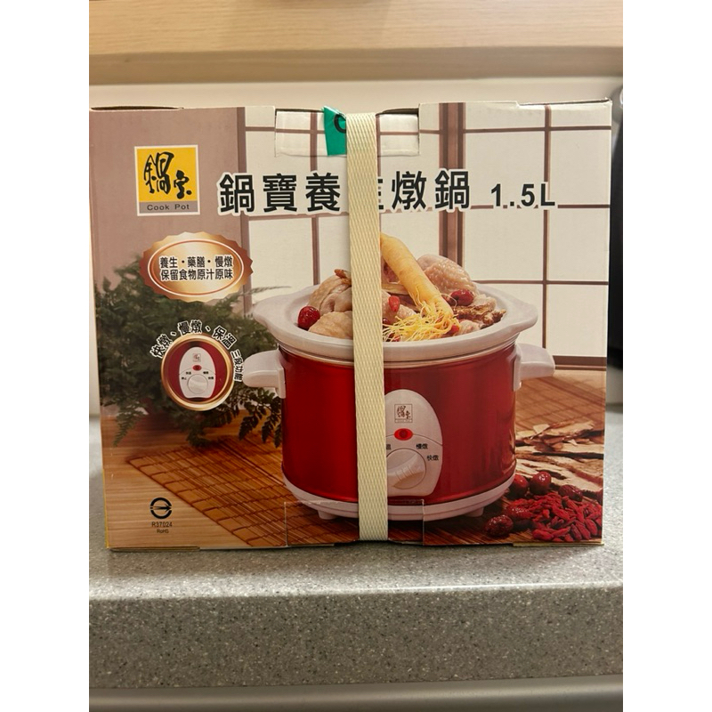 鍋寶養生燉鍋 1.5L