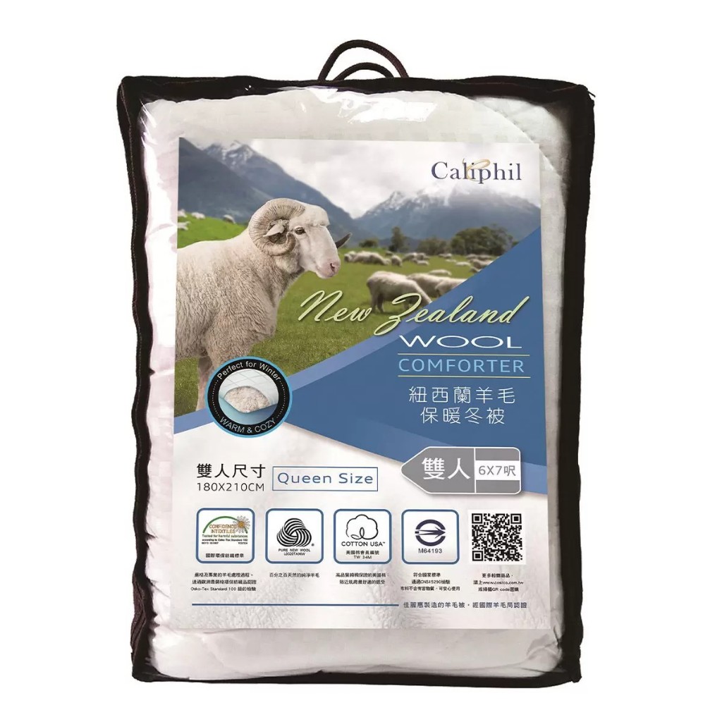 Caliphil 紐西蘭羊毛被 雙人 雙人加大