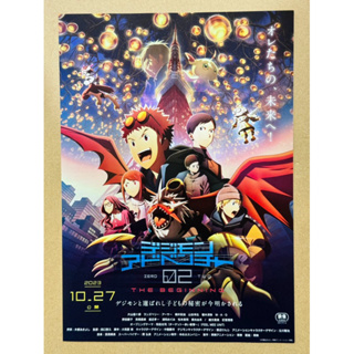 日版 數碼寶貝大冒險02 小海報 電影 B5 宣傳單 海報 DM 數碼寶貝 日本
