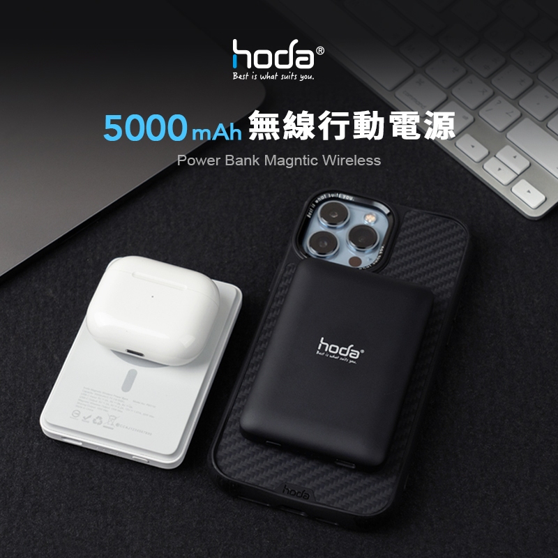 hoda 磁吸 無線充電 行動電源 15W 迷你 5000mah TypeC 保固一年 台灣公司貨 原廠正品