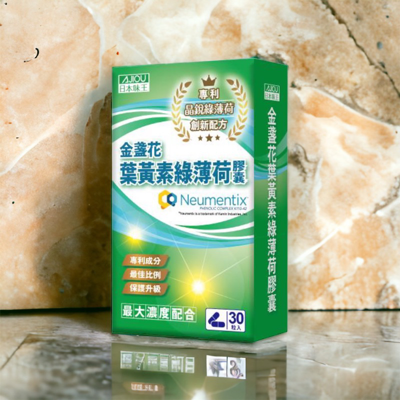 ❤️🎉❤️日本味王專利晶銳綠薄荷葉黃素 味王金盞花葉黃素綠薄荷膠囊(30粒/盒)