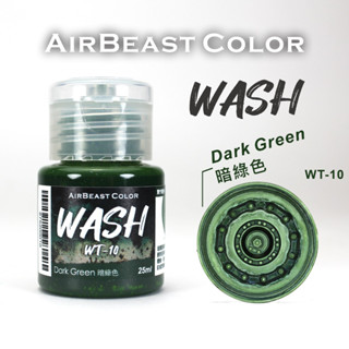[苗栗HamMaToys玩具模型] Airbeast WT-10 暗綠色 Dark Green