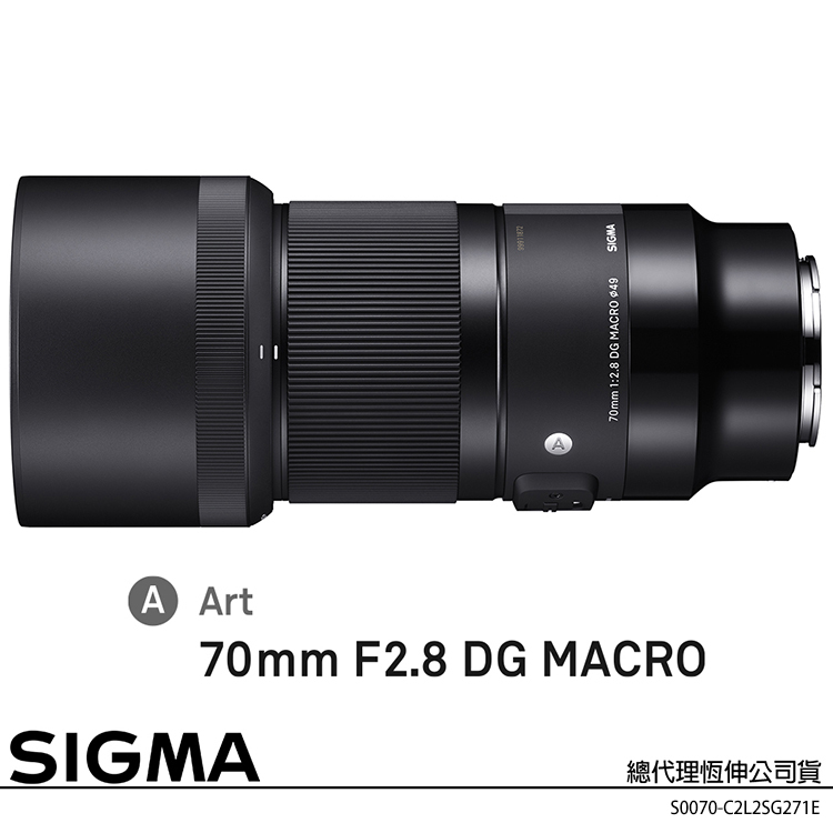 SIGMA 70mm F2.8 DG MACRO 1:1Art 微距鏡頭 for Sony E 微距鏡頭 (公司貨)