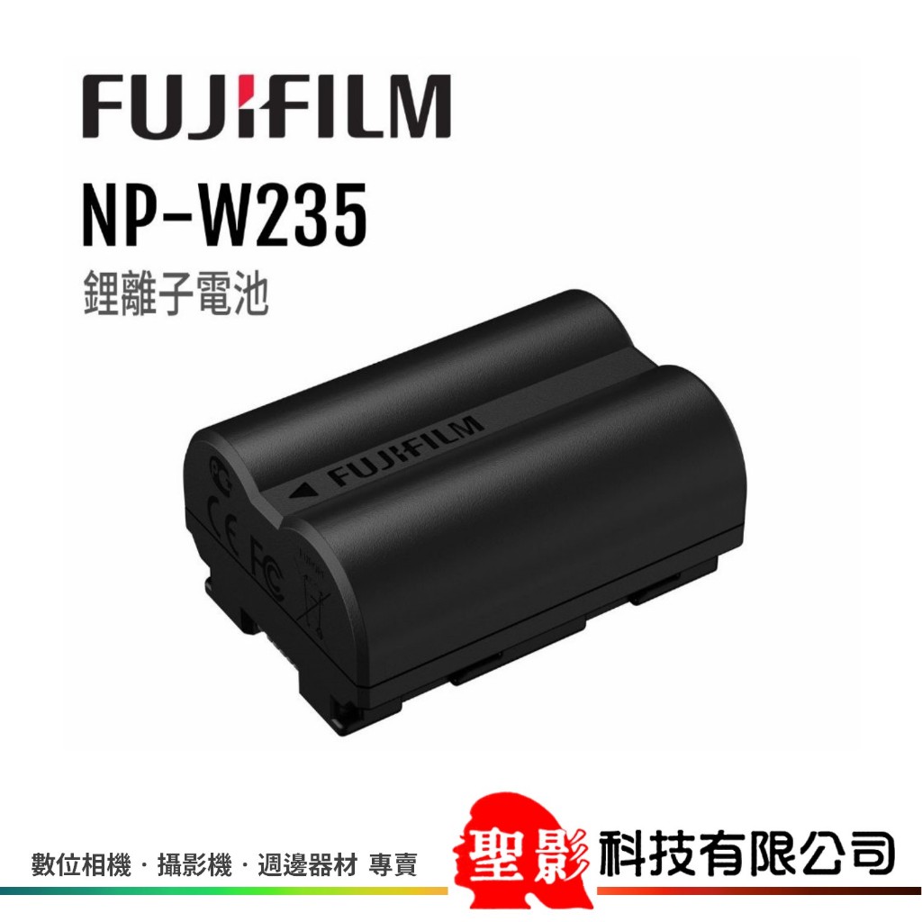 恆昶公司貨 富士 FUJIFILM NP-W235 原廠鋰電池〔完整盒裝〕適用 X-T4 X-T5 X-H2