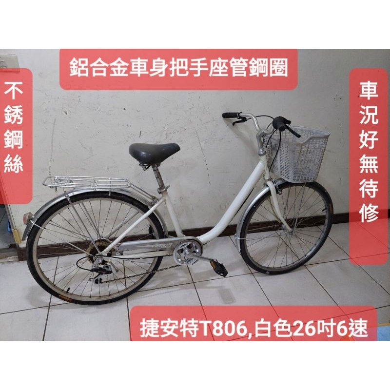 交易中，二手捷安特T806,白色26吋6段變速淑女車，鋁合金車身把手座管鋼圈不鏽鋼絲,車況好無待修,Ubuke的等級