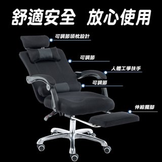 人體工學電腦椅【免運】辦公椅 書桌椅 電腦椅子 人體工學椅電腦椅 辦公室躺椅 會議椅 升降椅 電腦椅