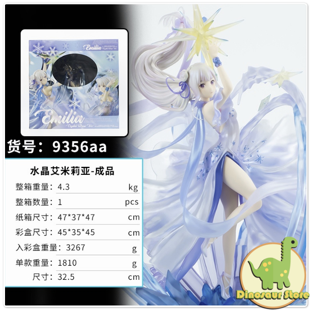 ▶預購◀|優質國產|模幻時代/AY/Xinhao 愛蜜莉雅-Crystal Dress Ver-」1/7比例模型