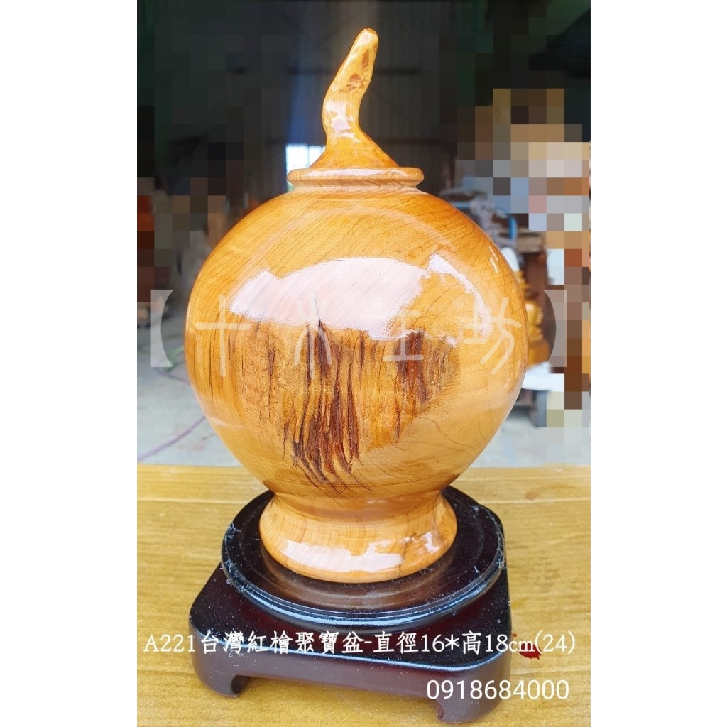 【十木工坊】台灣檜木紅檜聚寶盆--高24cm-A221