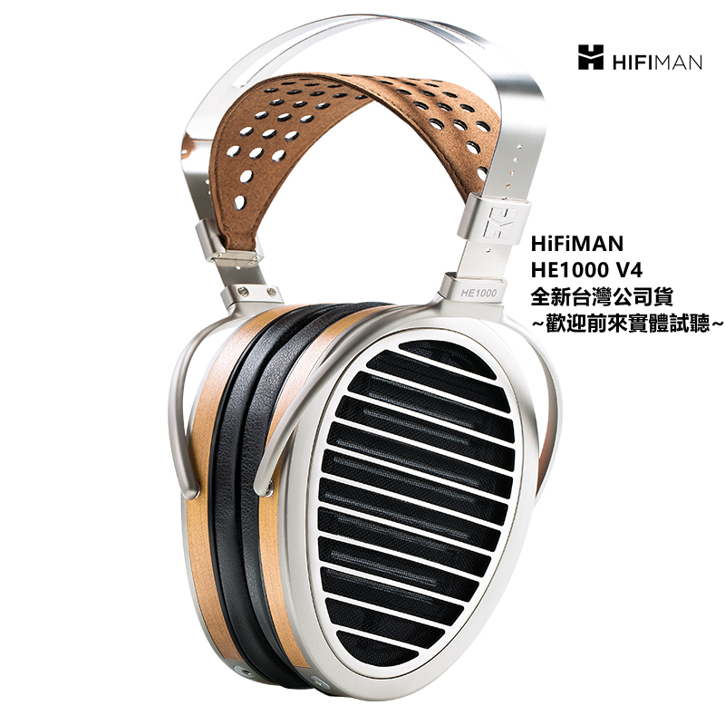 『輕音小部』HIFIMAN HE1000 V4 小旗艦 平面振膜耳罩式耳機