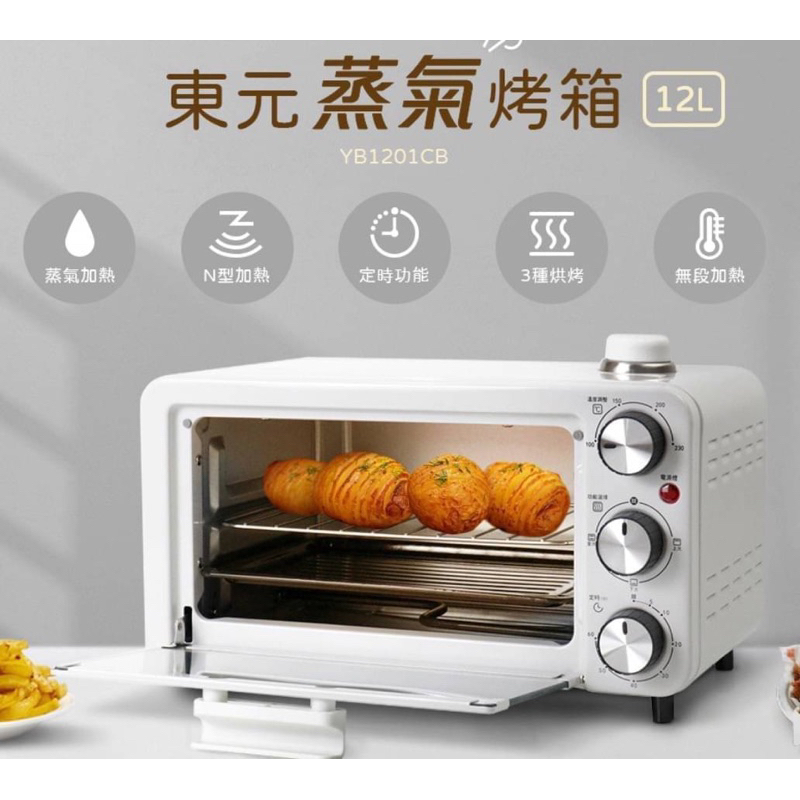 東元蒸氣烤箱型號YB1201CB