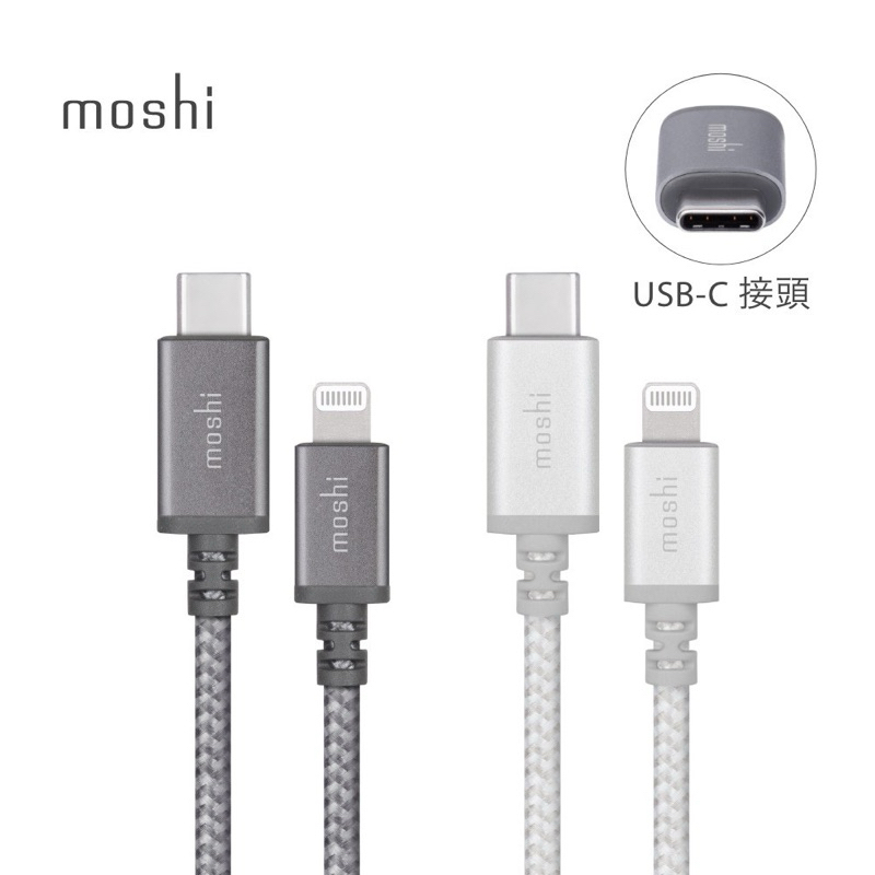 Moshi Integra USB-C to lightening (1.2公尺)