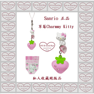 SANRIO Hello Kitty 草莓 Charmmy Kitty 吊飾《TKS & Good Bye優質二手屋》