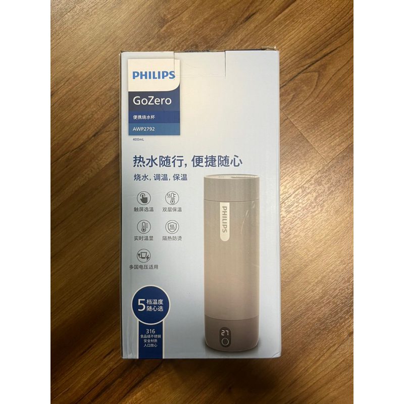 飛利浦 智能燒水杯 PHILIPS GoZero AWP2792 二手 近全新 僅測試