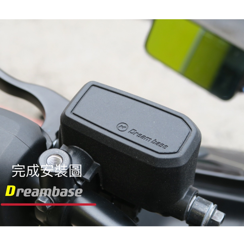 DreamBase AUGUR EMF FORCE 2.0 矽膠 油缸套 油杯套 煞車 剎車 油杯 油缸 保護套 果凍套