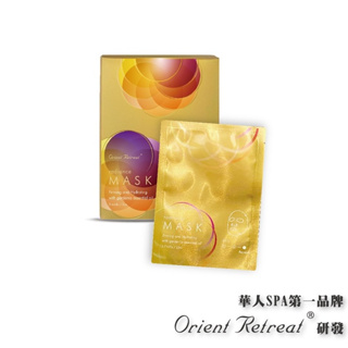 (過期特價)登琪爾 Orient Retreat | 煥彩透嫩面膜Radiance Mask 8片/盒 NT3380 2