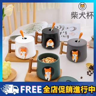 【限時活動特價】{交換禮物}創意陶瓷柴犬杯子帶蓋勺可愛馬克杯情侶男女生水杯送禮精緻咖啡杯