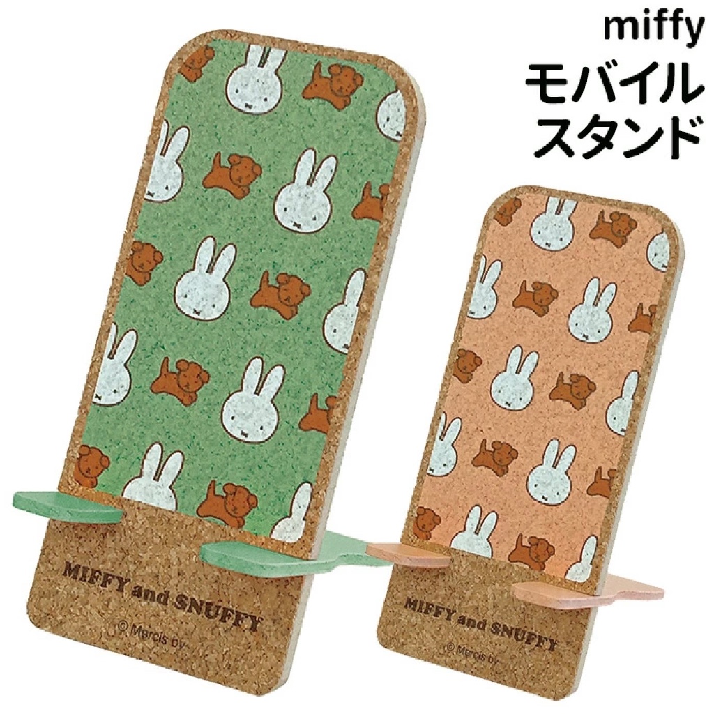 🇯🇵日本直送✈️ 現貨❗️日本製正版 Miffy 可站立 手機架 手工軟木塞 可充電使用 橫式手機架 可拆裝手機架 米飛