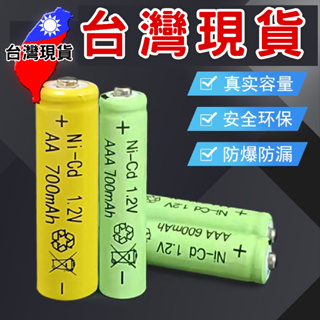 3/4號 充電電池 1.2V【台灣現貨】套裝鎳氫 可充電電池 可循環充電 話筒玩具大容量 電池 鎳氫電池 充電電池