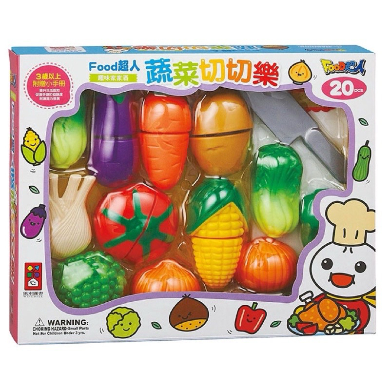 二手 - food超人 蔬菜+水果切切樂（兩組）