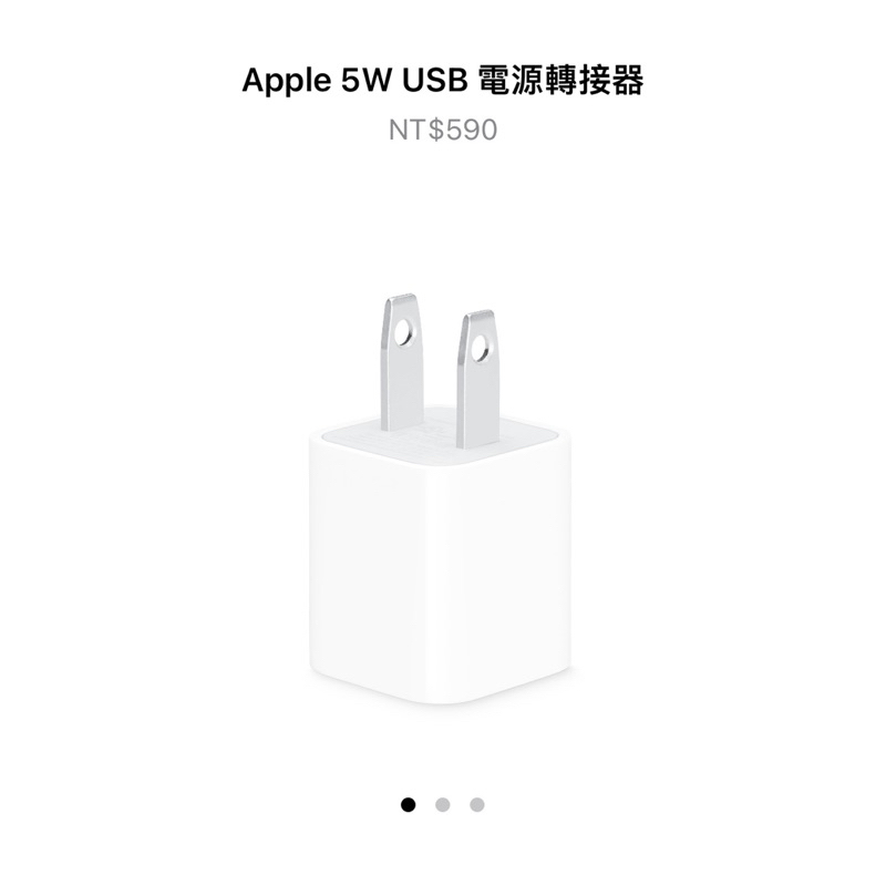 全新Apple原廠 5W USB 電源轉接器 Type-A 蘋果 iPhone USB-A 方塊頭 豆腐頭