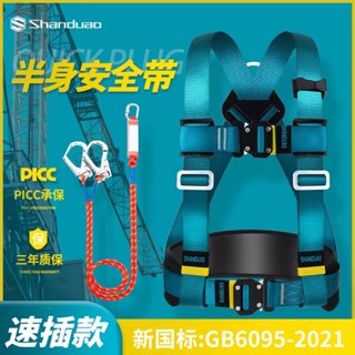 附發票-半身式安全帶 安全繩 戶外高空作業三點式安全繩 戶外攀巖安全帶 高空安裝安全繩 耐磨耐重安全繩 雙背式安全帶
