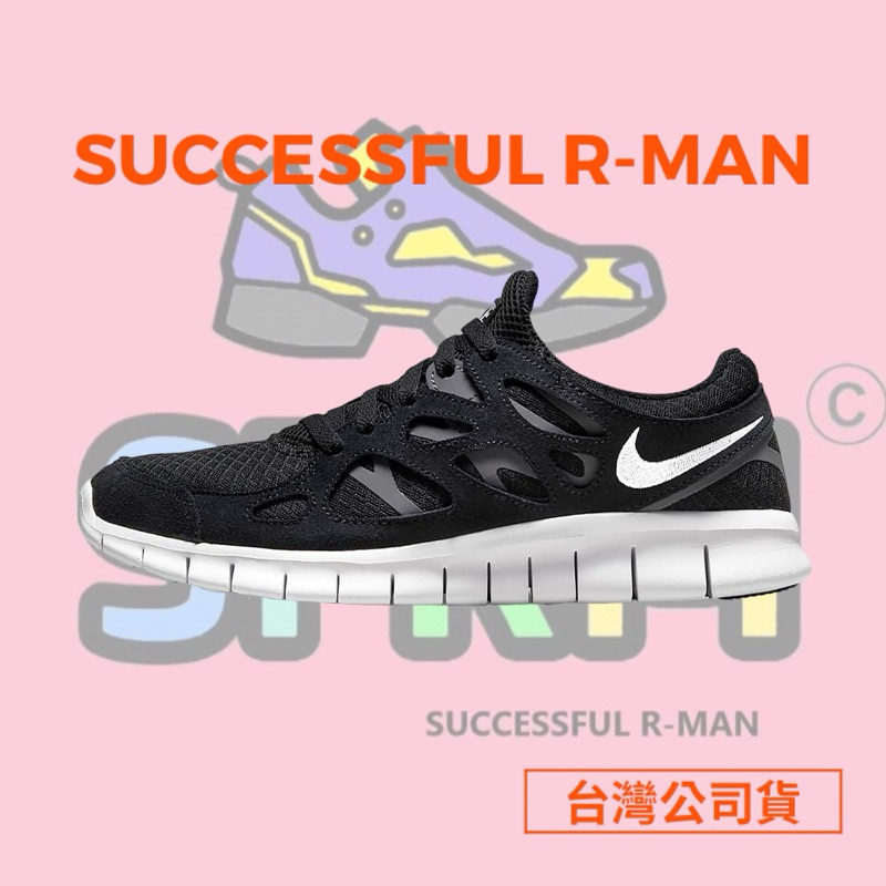 【R-MAN】Nike Free Run 2 休閒 慢跑鞋 537732-004 台灣公司貨