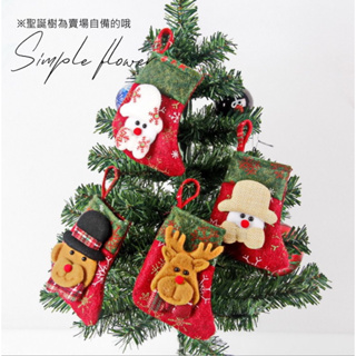 聖誕老人襪🧦台灣現貨🔝 聖誕老人襪 卡通聖誕襪 聖誕禮物袋 裝飾 聖誕襪裝飾 聖誕禮物襪 禮物袋【HW13】