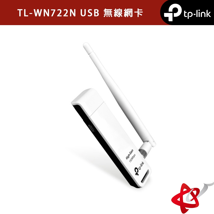 TP-Link TL-WN722N 150M高增益 USB 無線網卡 網路卡