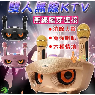 無線KTV 藍芽麥克風 家庭KTV 卡拉OK 藍芽喇叭 藍牙音響 麥克風 字號R3D356