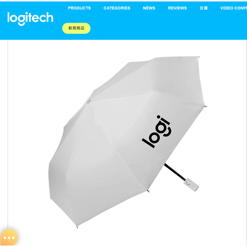 全新 羅技 Logitech全自動自動摺疊雨傘 陽傘 自動傘 摺疊傘 限量