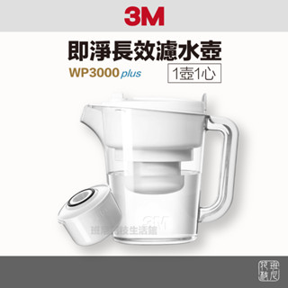 3M 即淨長效濾水壺 1壺+1濾心