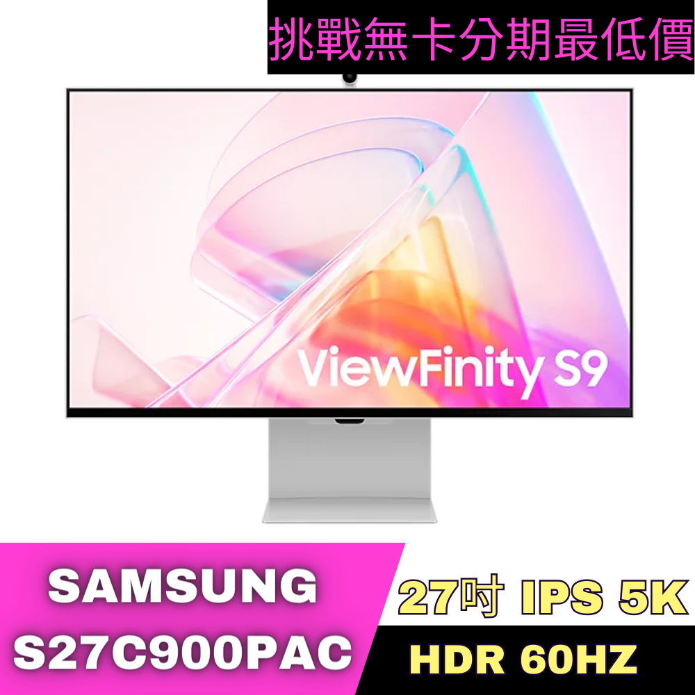 SAMSUNG S27C900PAC 5K 窄邊美型螢幕 27型 智慧螢幕分期 Samsung螢幕分期