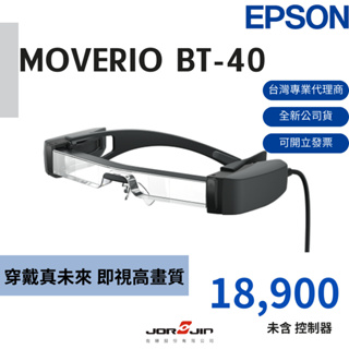 EPSON BT-40 AR智慧眼鏡 (全新公司貨，可開發票)