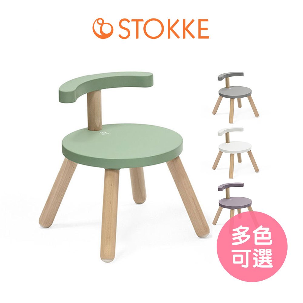 【挪威Stokke】MuTable V2兩用兒童椅 stokke遊戲桌椅 mutable椅子 小朋友椅子 stokke椅