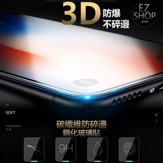 不碎邊 3D 滿版 鋼化 玻璃貼 保護貼 iPhone 6S Plus i6 i6s iPhone6 Plus +